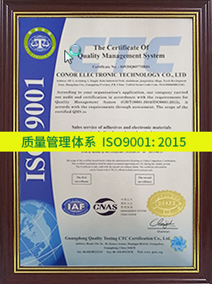 質(zhì)量管理體系-ISO9001